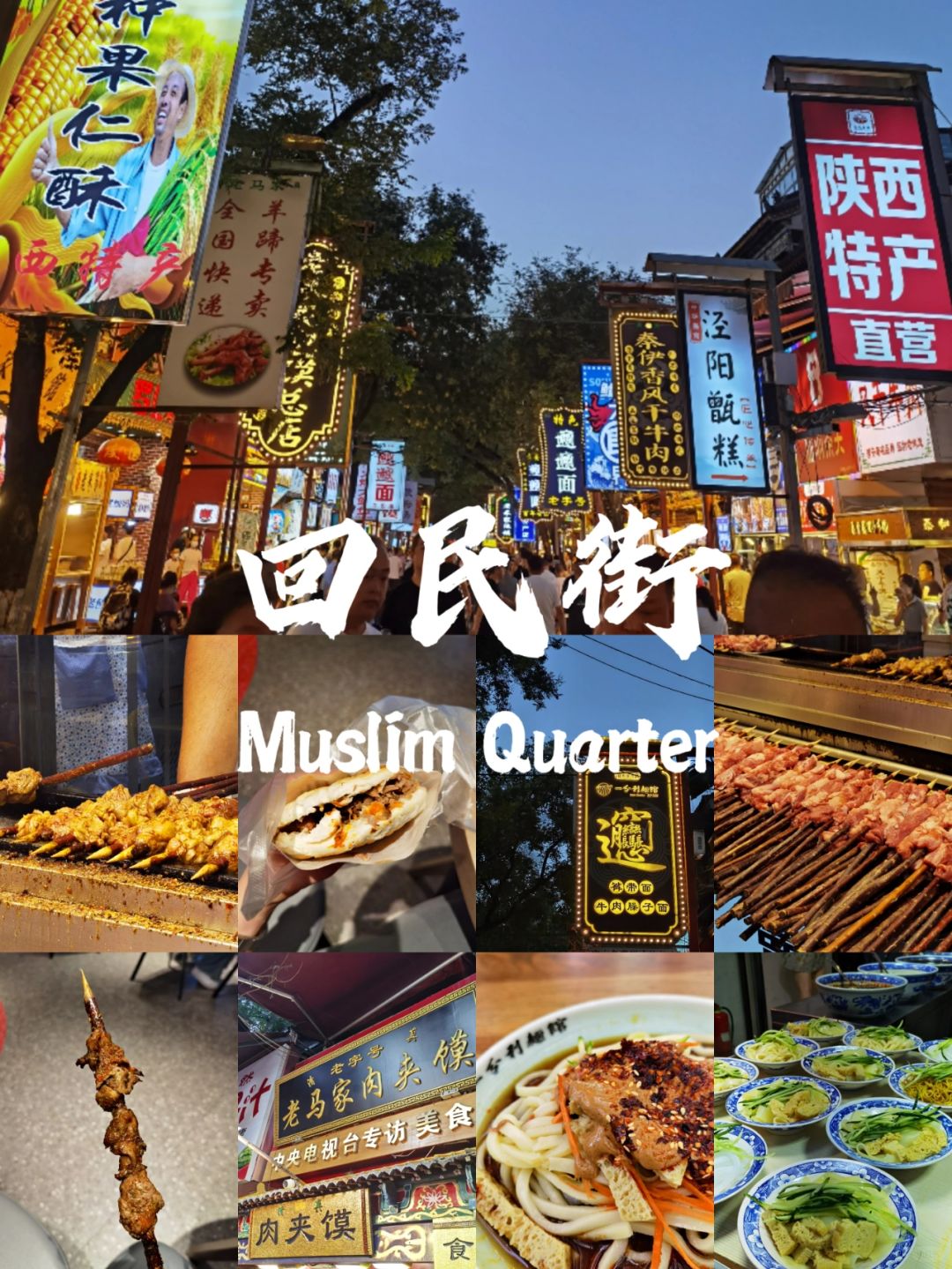 Muslim Quarter 