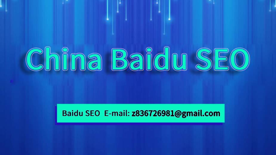 chian baidu SEO