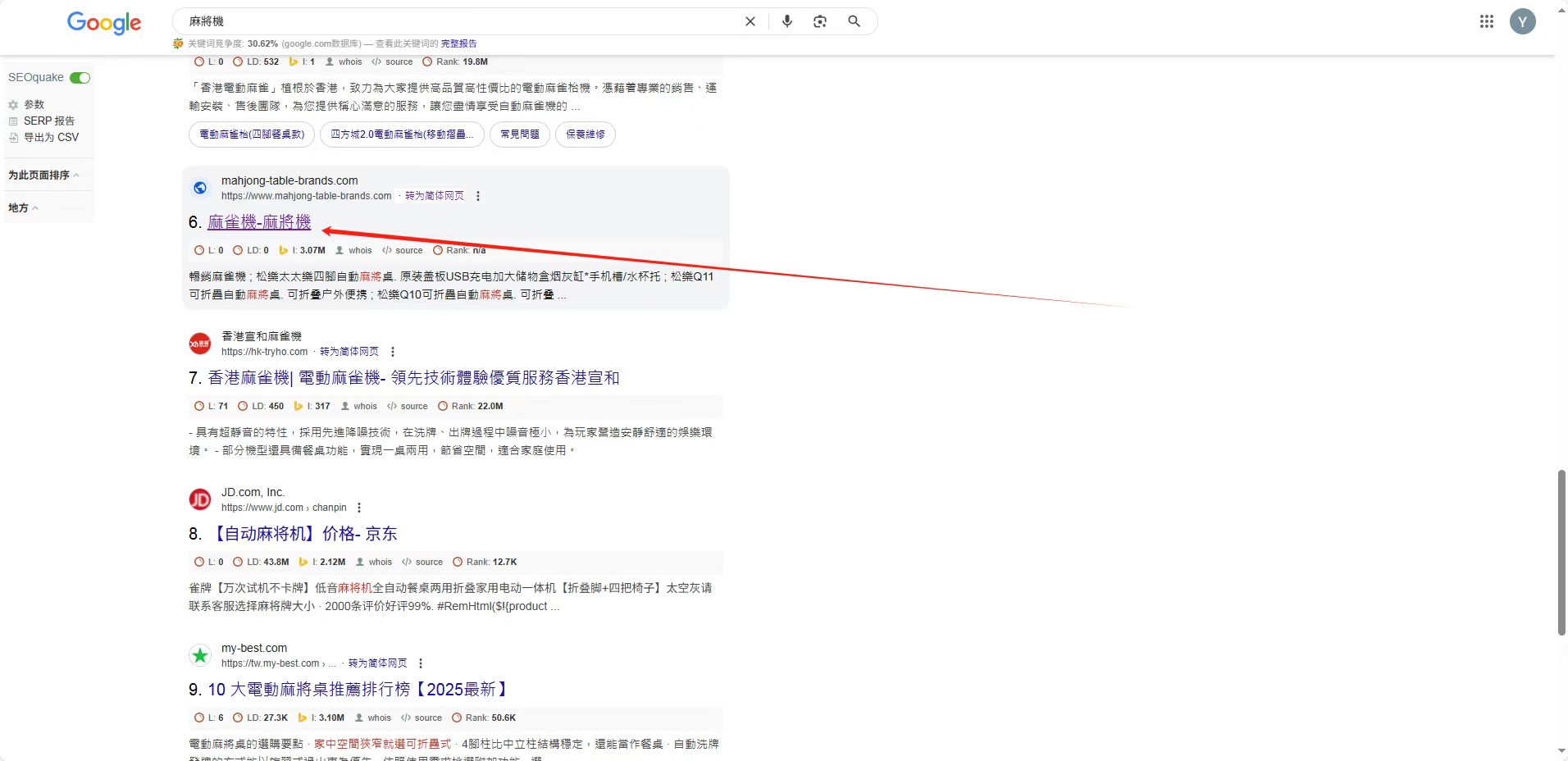 松乐麻将机(图2)